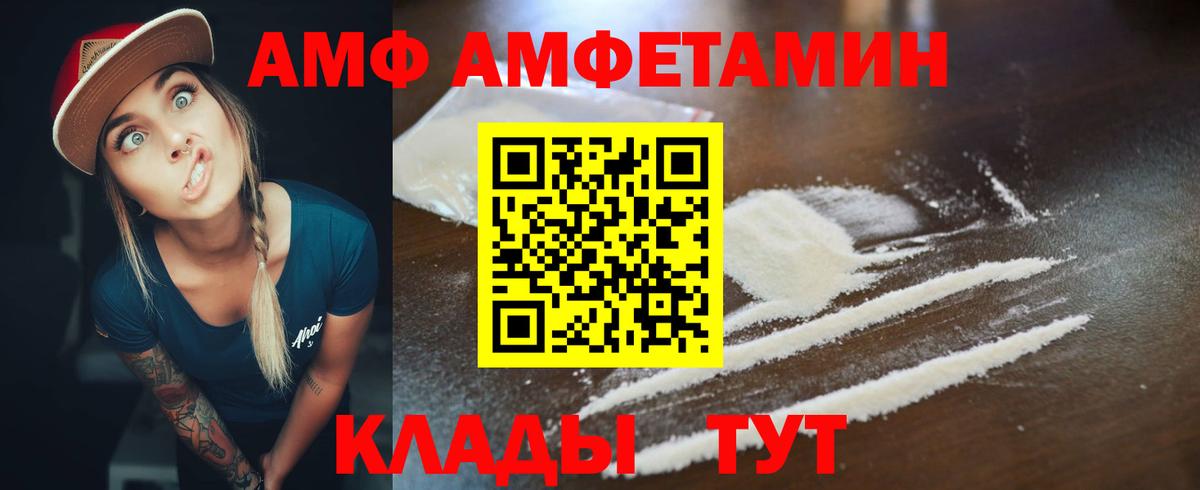 АМФ 97% Серпухов