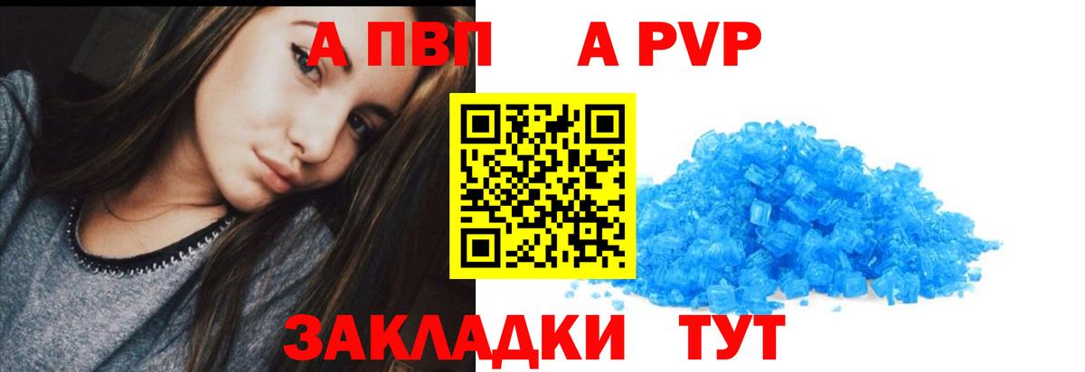 Альфа ПВП Соль  A-PVP СК  A-PVP  Серпухов  Вход с VPN 
