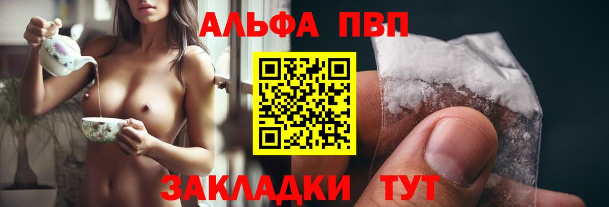 Alpha-PVP Соль Серпухов