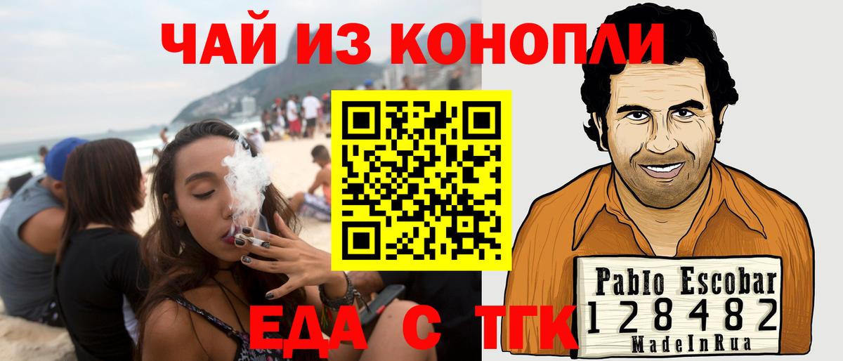 Cannafood конопля  Вход с VPN  Серпухов 