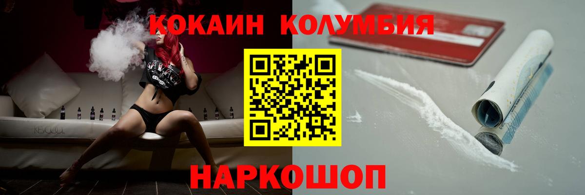 Серпухов  Кокаин Колумбийский  COCAIN Columbia  Cocaine  Вход с VPN 