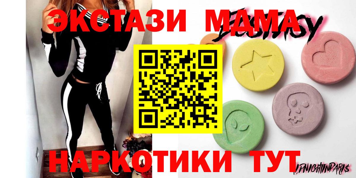 ЭКСТАЗИ  Вход с VPN  Серпухов  мега зеркало  Экстази 280 MDMA 