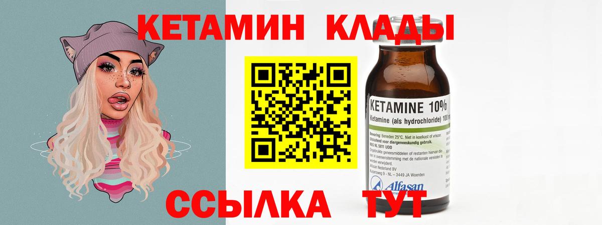 КЕТАМИН VHQ  КЕТАМИН ketamine  Вход с VPN  Серпухов 