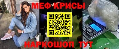 MESCALINE Рыбинск