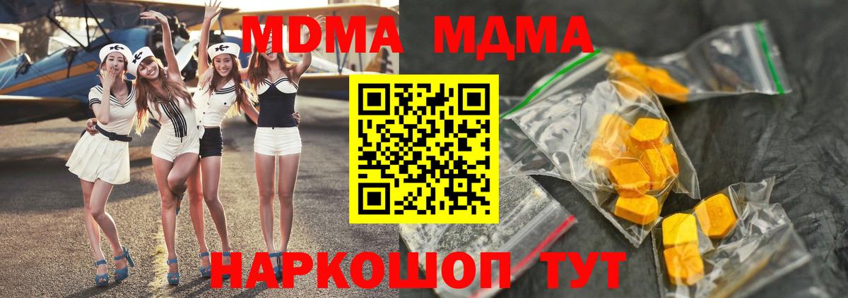 Серпухов  МДМА VHQ  MDMA  MDMA кристаллы  Вход с VPN 