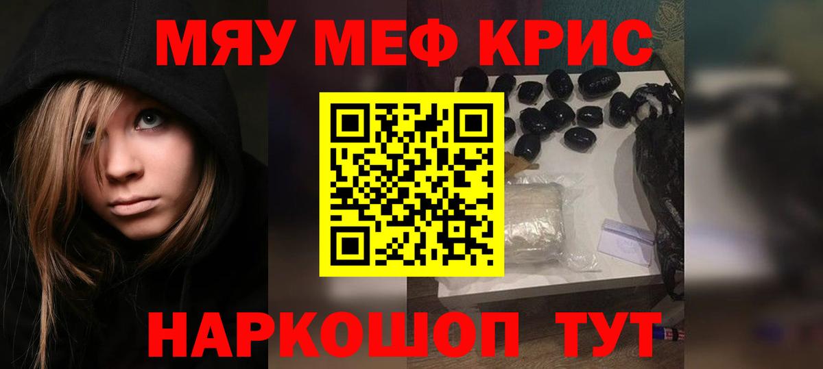 Мефедрон мука  МЯУ-МЯУ  МЕФ VHQ  Серпухов  Вход с VPN 