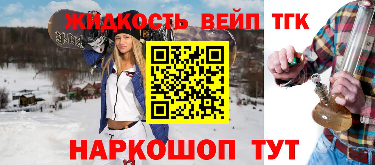 ТГК жижа  Вход с VPN  Серпухов 